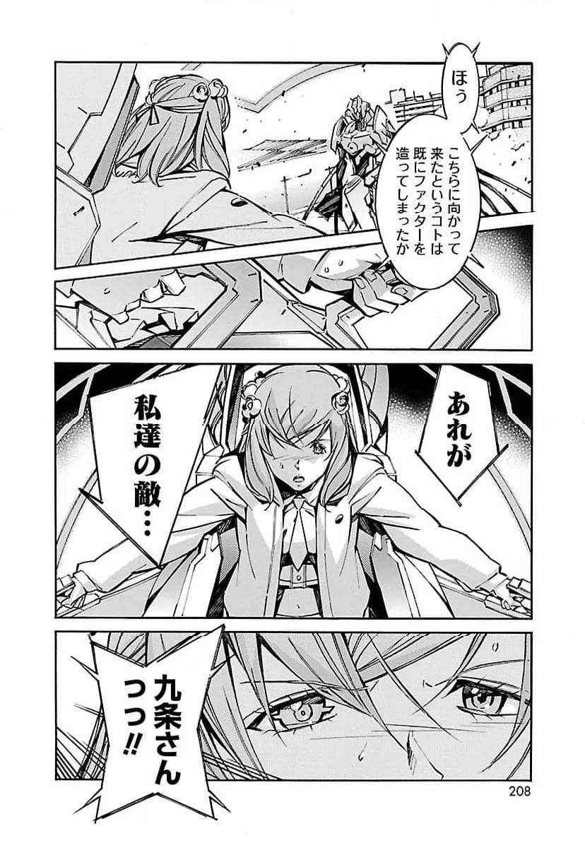 ページ 22 — 第49話