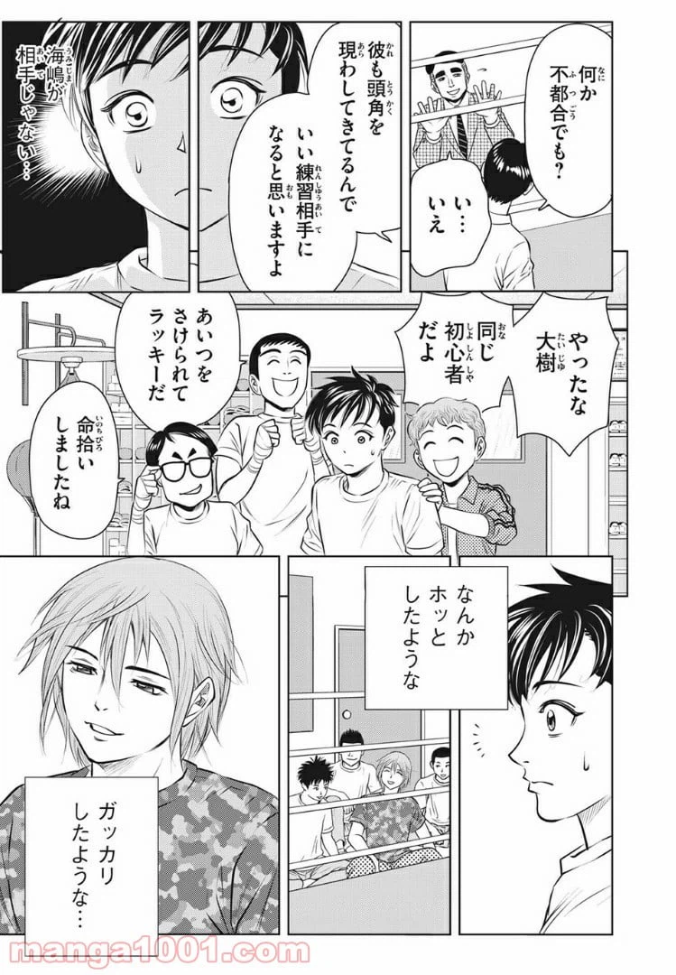 ページ 5 — 第11話