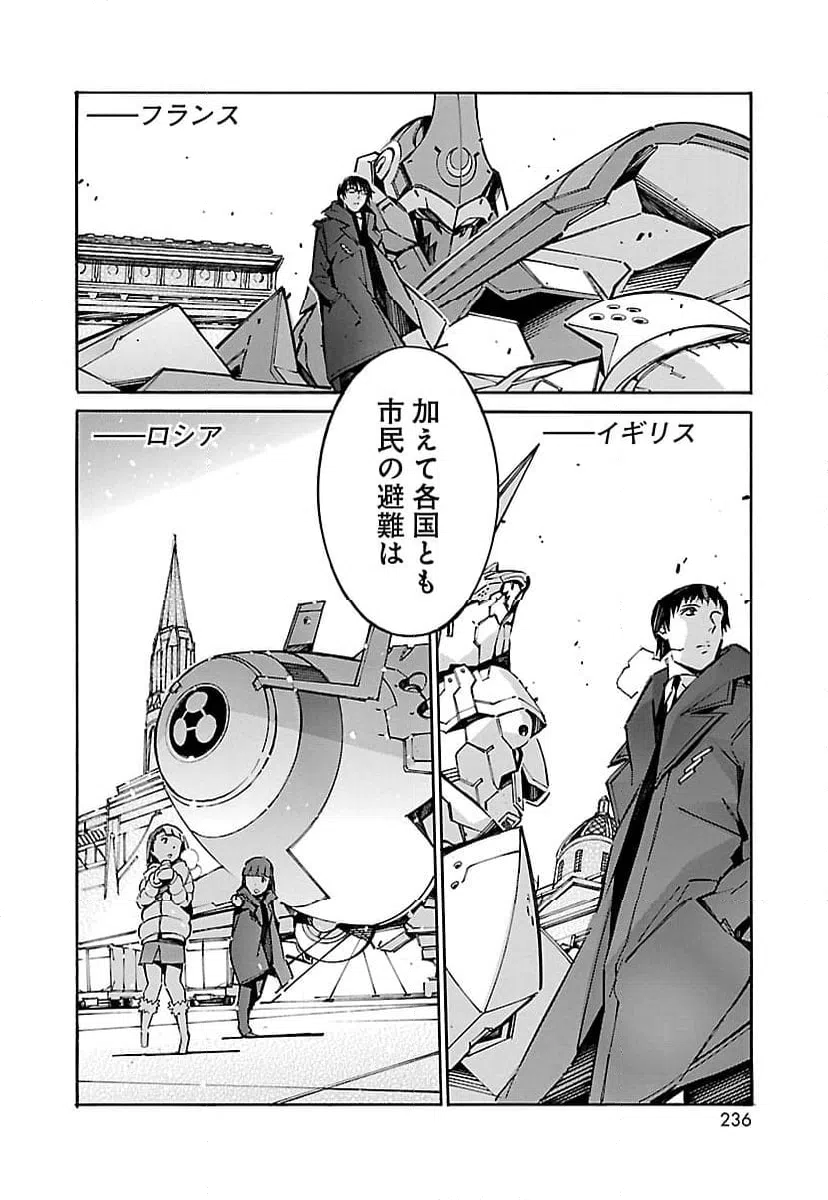 ページ 6 — 第44話