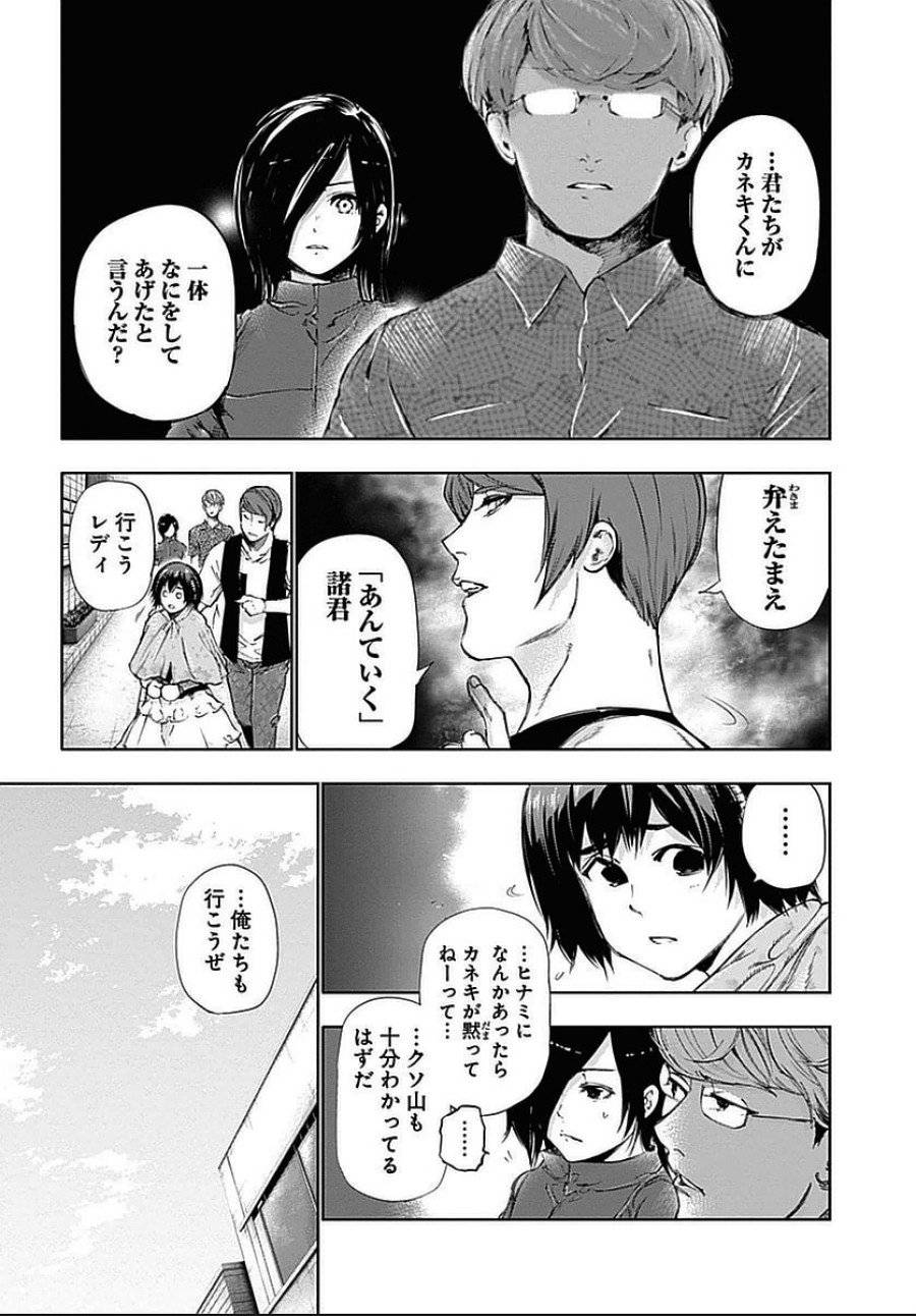 ページ 5 — 第117話