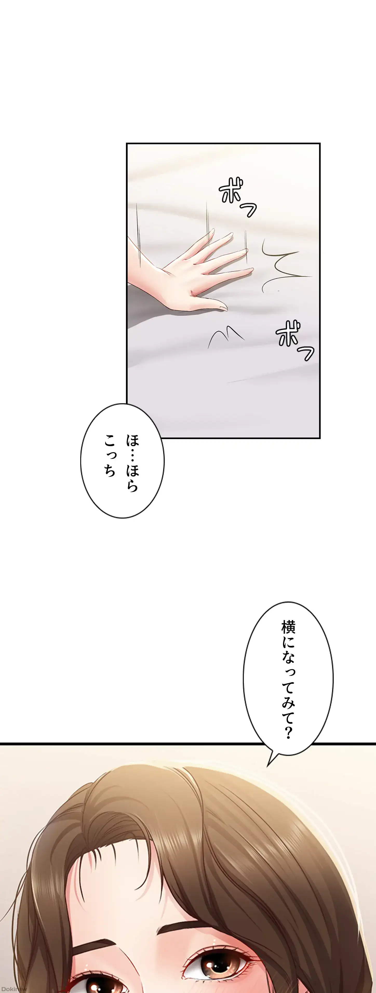 ページ 10 — 第10話