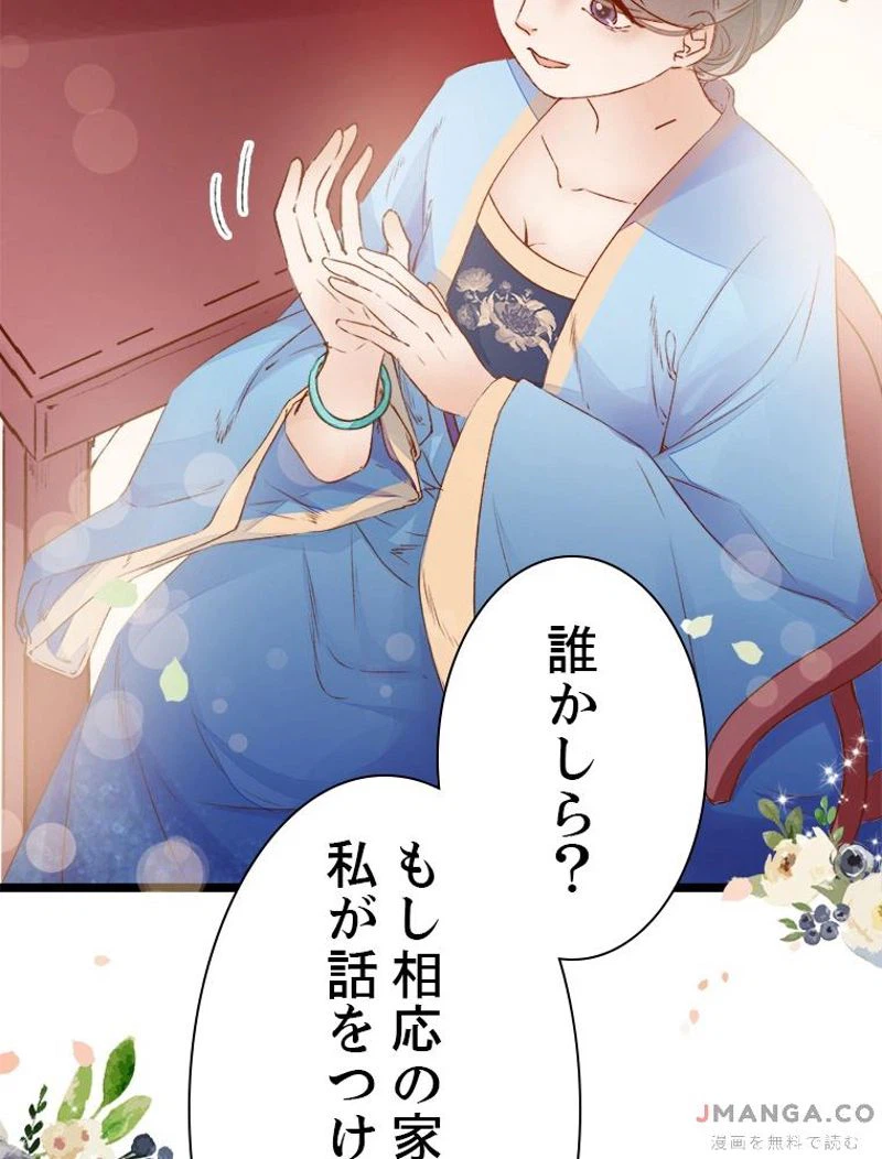 ページ 5 — 第4話