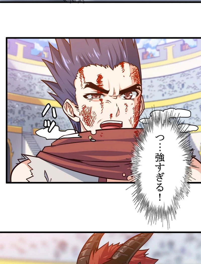 ページ 16 — 第126話