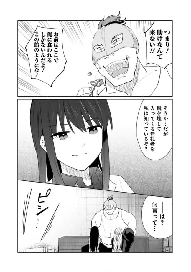 ページ 9 — 第25話