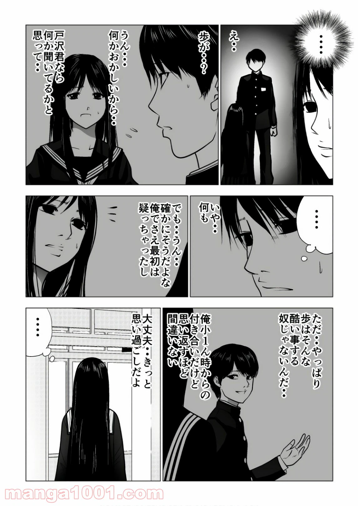 ページ 14 — 第115話