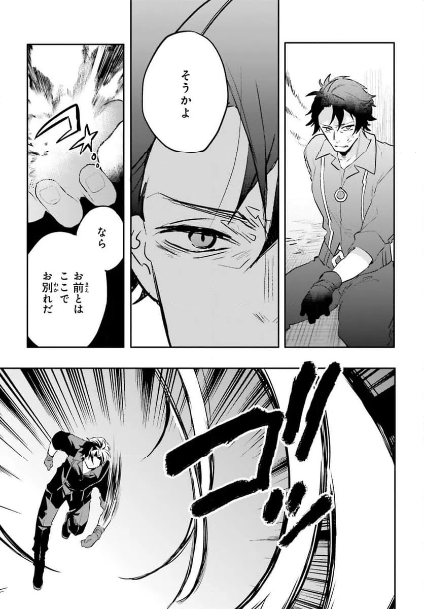 ページ 11 — 第14話