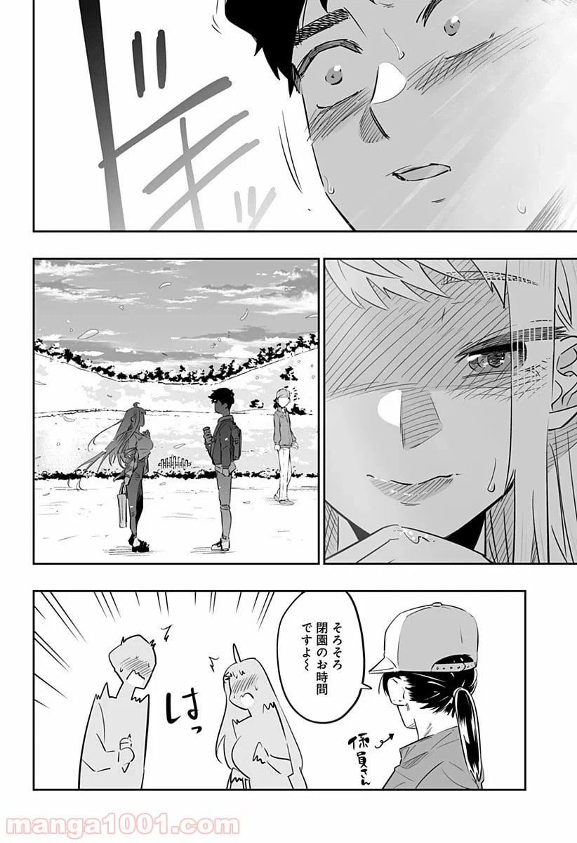 ページ 15 — 第31話