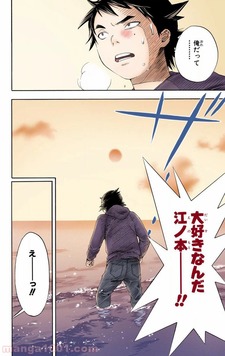 ページ 18 — 第29話