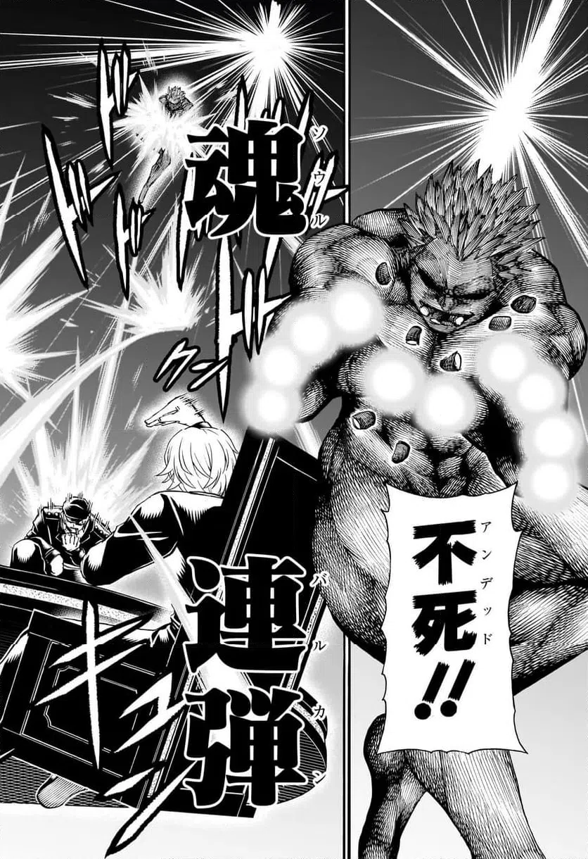 ページ 6 — 第191話