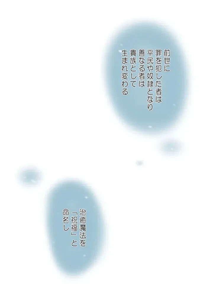 ページ 9 — 第6話