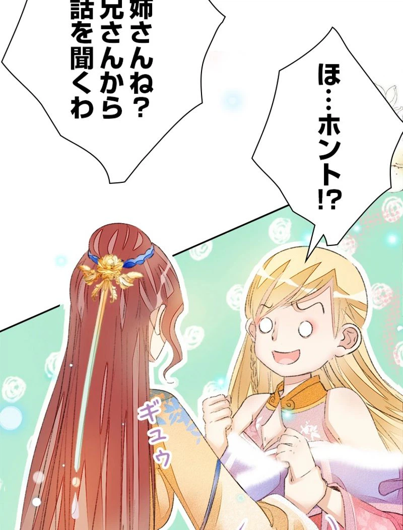 ページ 26 — 第50話