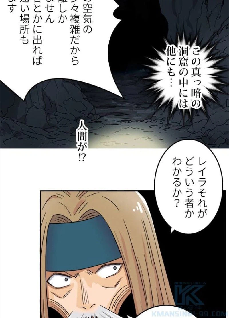 ページ 28 — 第185話