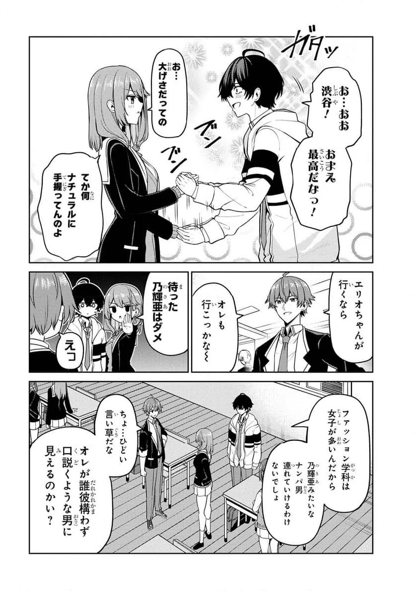ページ 10 — 第11.2話