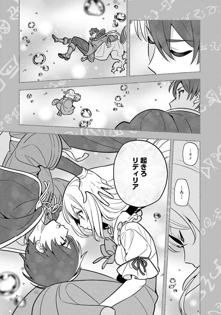 ページ 11 — 第90話
