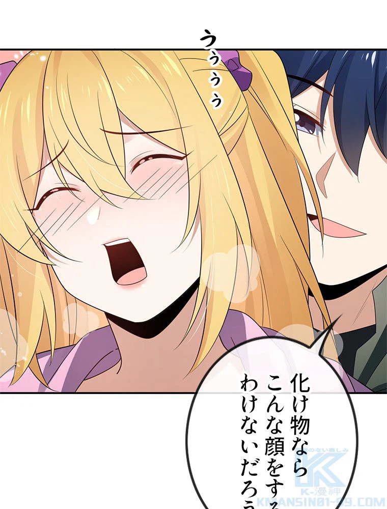 ページ 26 — 第44話