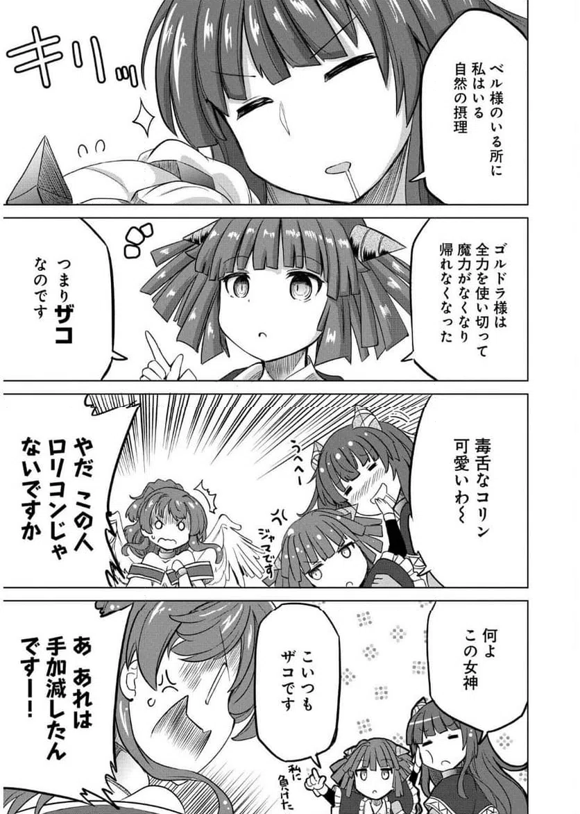 ページ 35 — 第10話