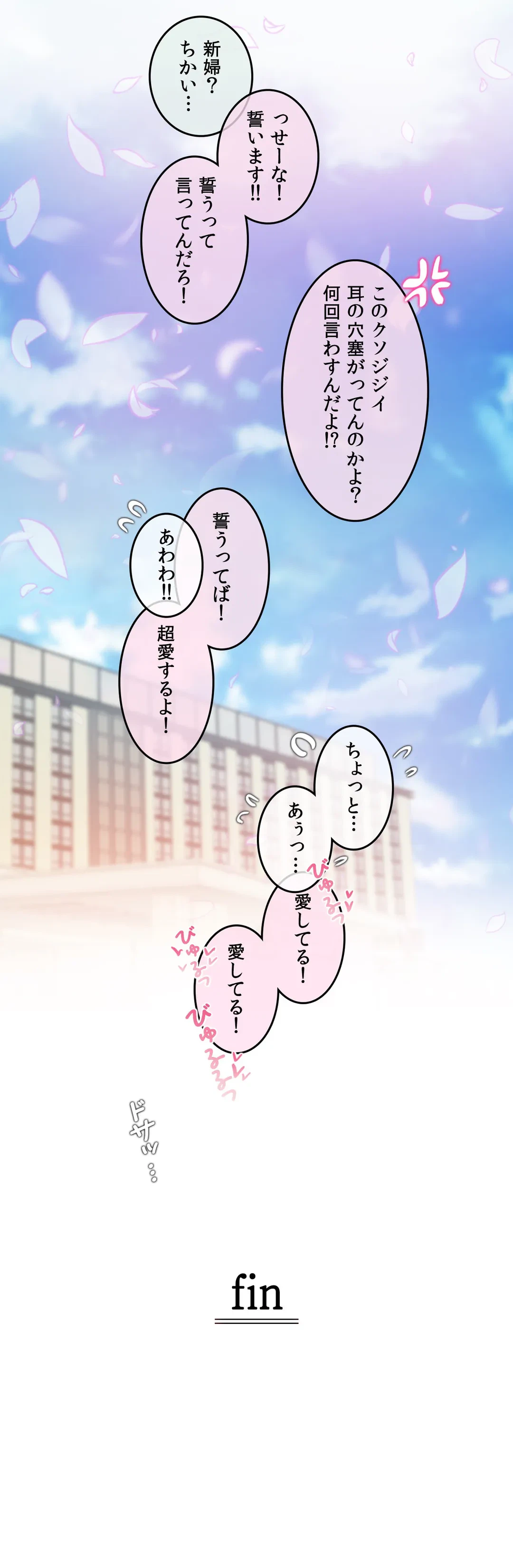 ページ 32 — 第112話