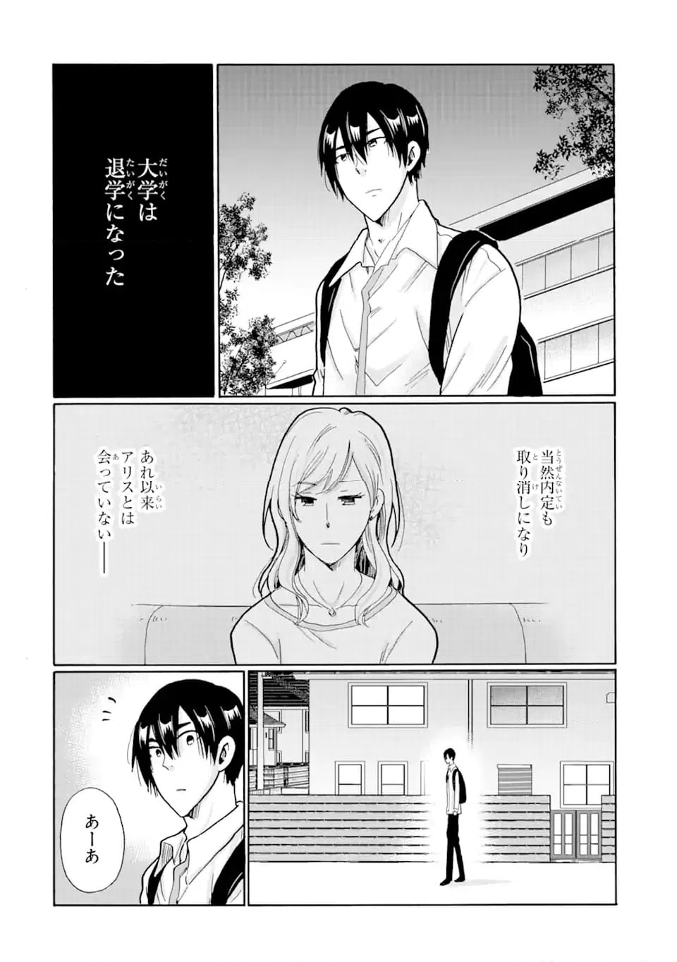ページ 13 — 第20.2話