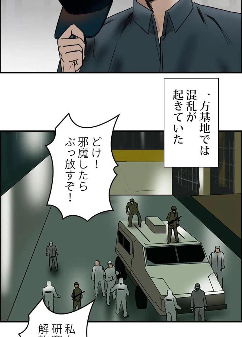 ページ 26 — 第80話