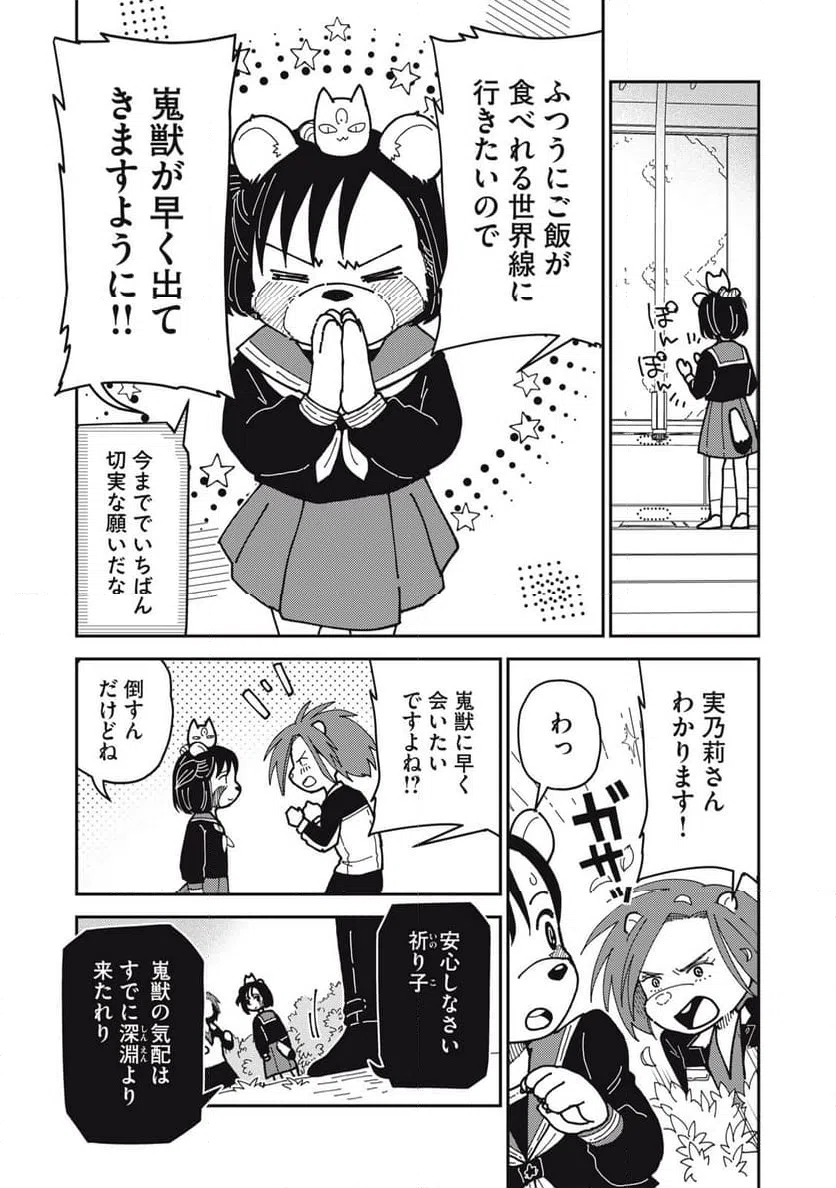ページ 11 — 第11.1話