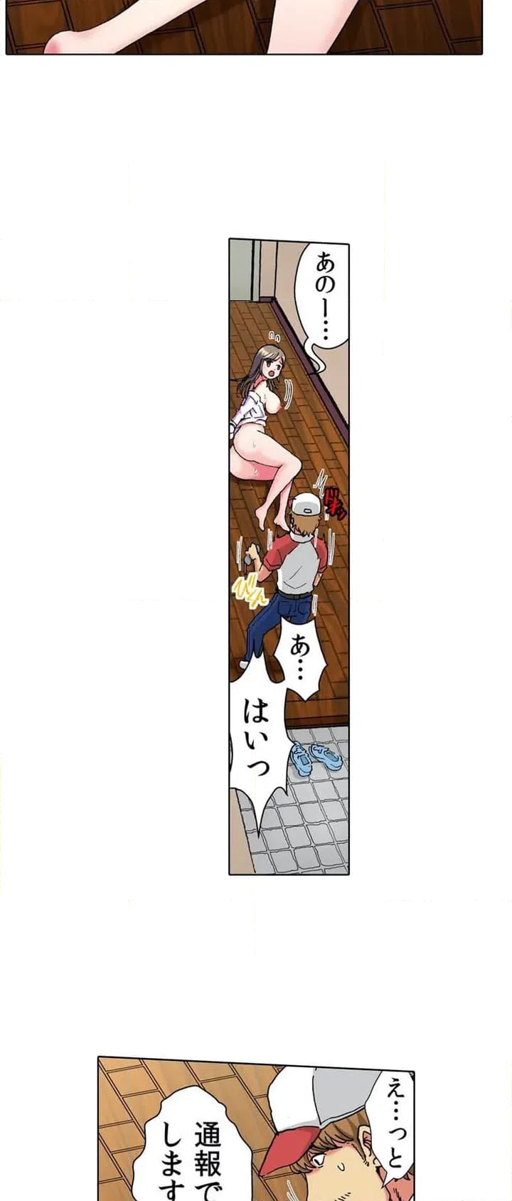 ページ 21 — 第1話