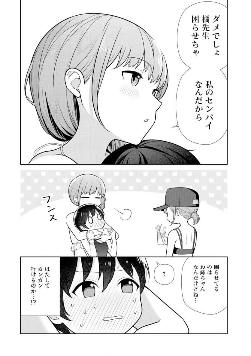 ページ 18 — 第5話