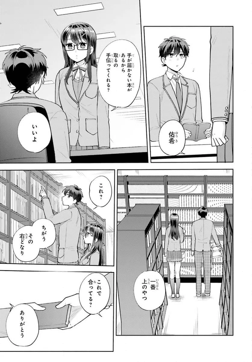 ページ 7 — 第14話