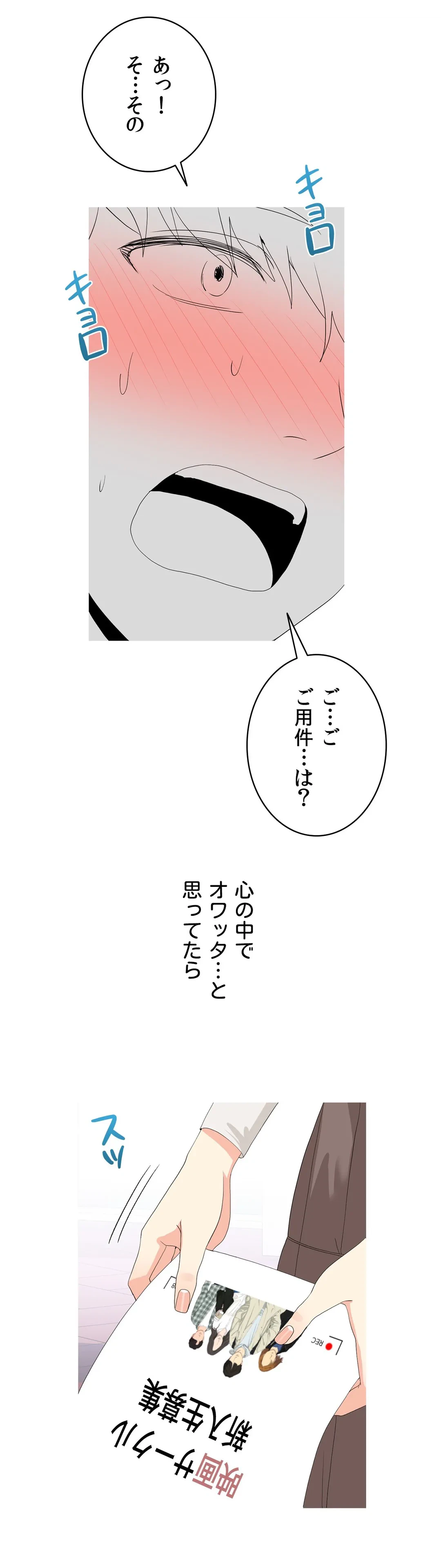 ページ 9 — 第16話