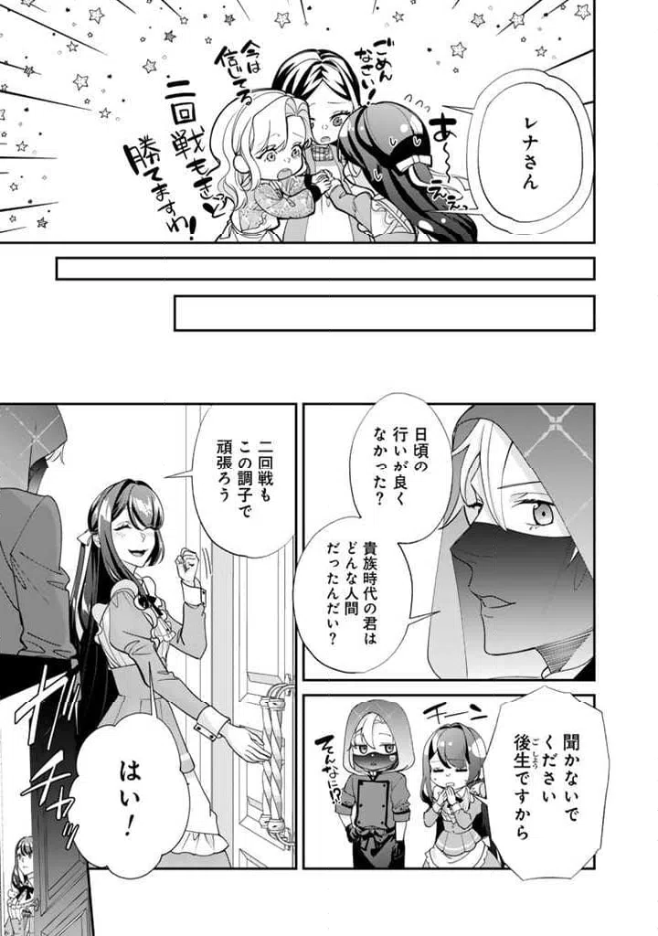 ページ 13 — 第11.2話