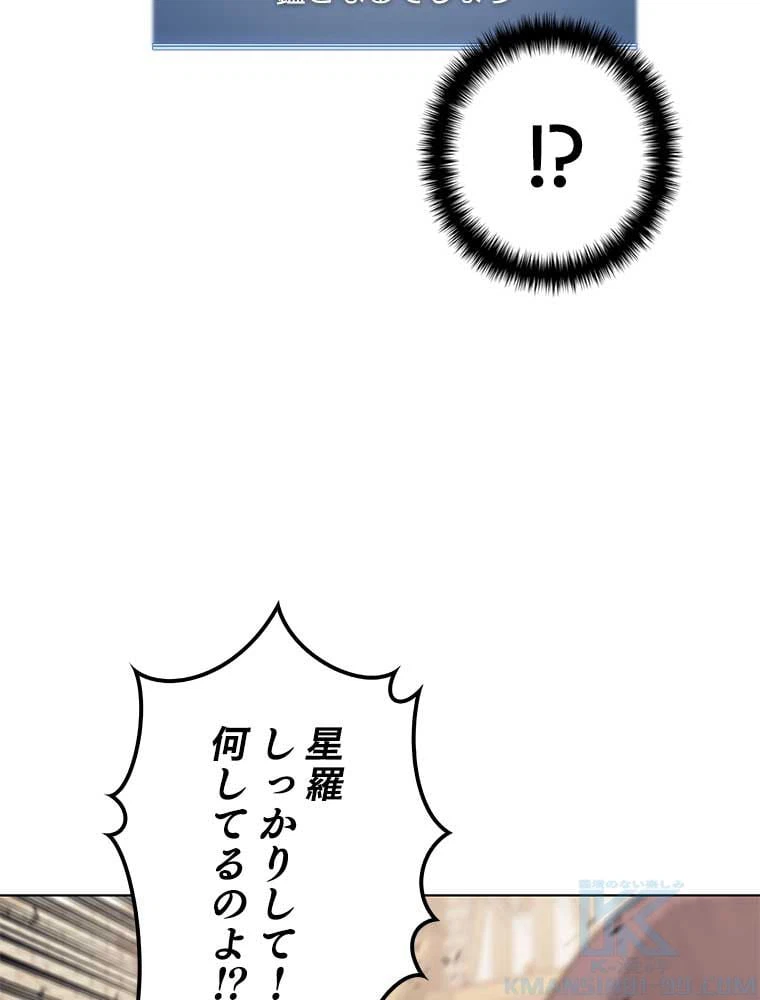 ページ 23 — 第91話