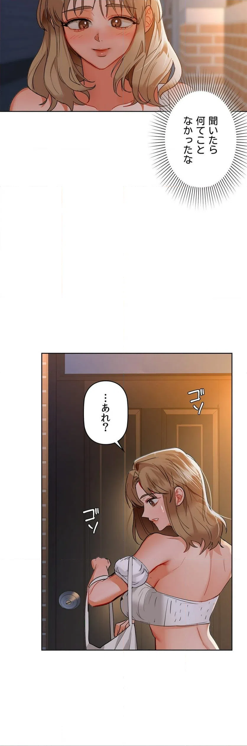 ページ 33 — 第49話