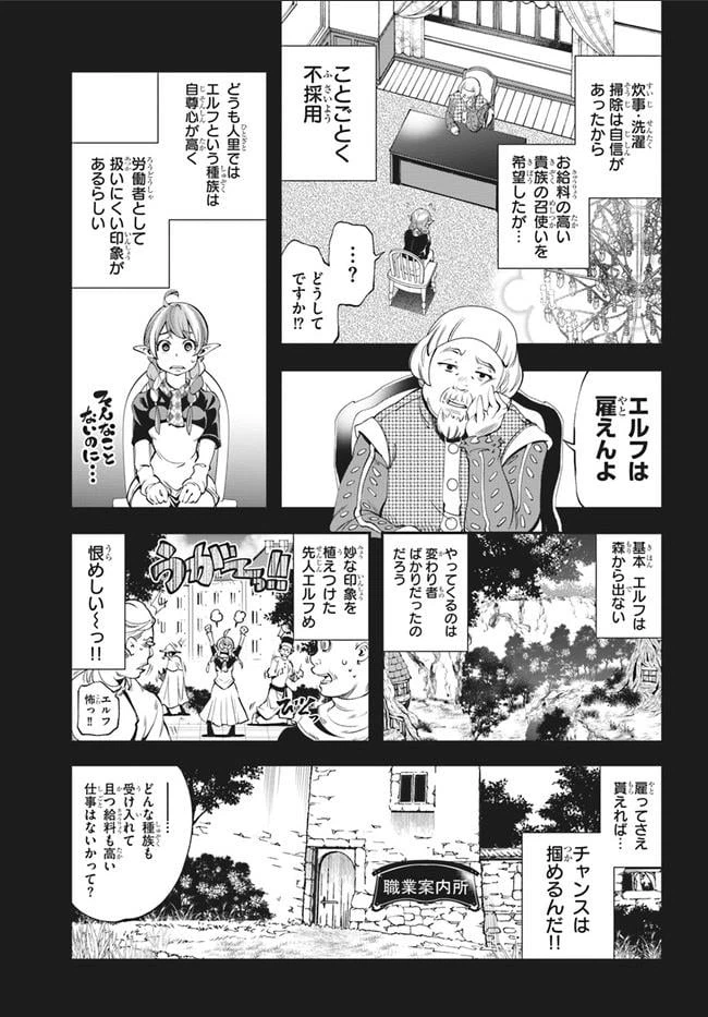 ページ 15 — 第1話