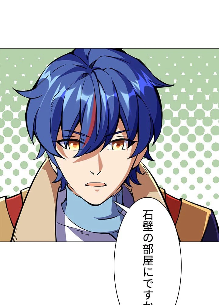 ページ 18 — 第160話