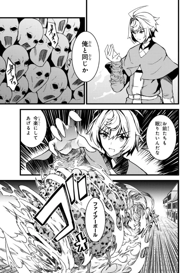 ページ 3 — 第7.1話