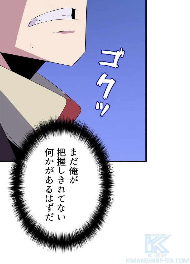 ページ 5 — 第40話