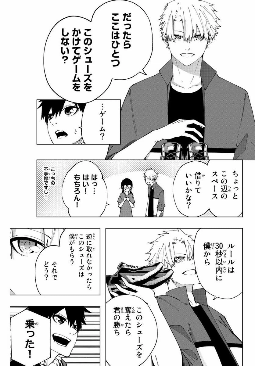 ページ 7 — 第11話