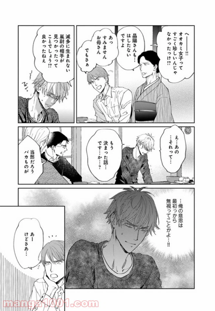 ページ 30 — 第1話