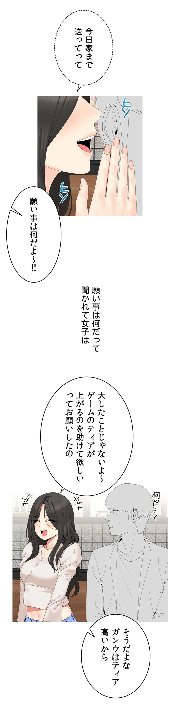ページ 29 — 第1話