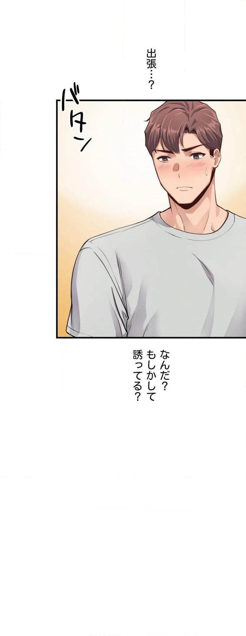 ページ 15 — 第13話