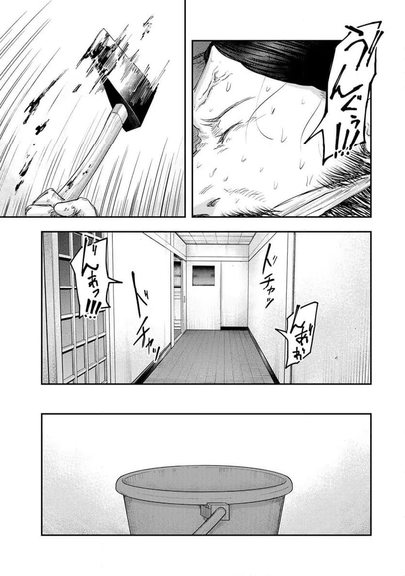 ページ 13 — 第36話