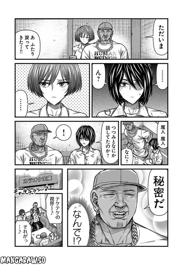 ページ 3 — 第13話