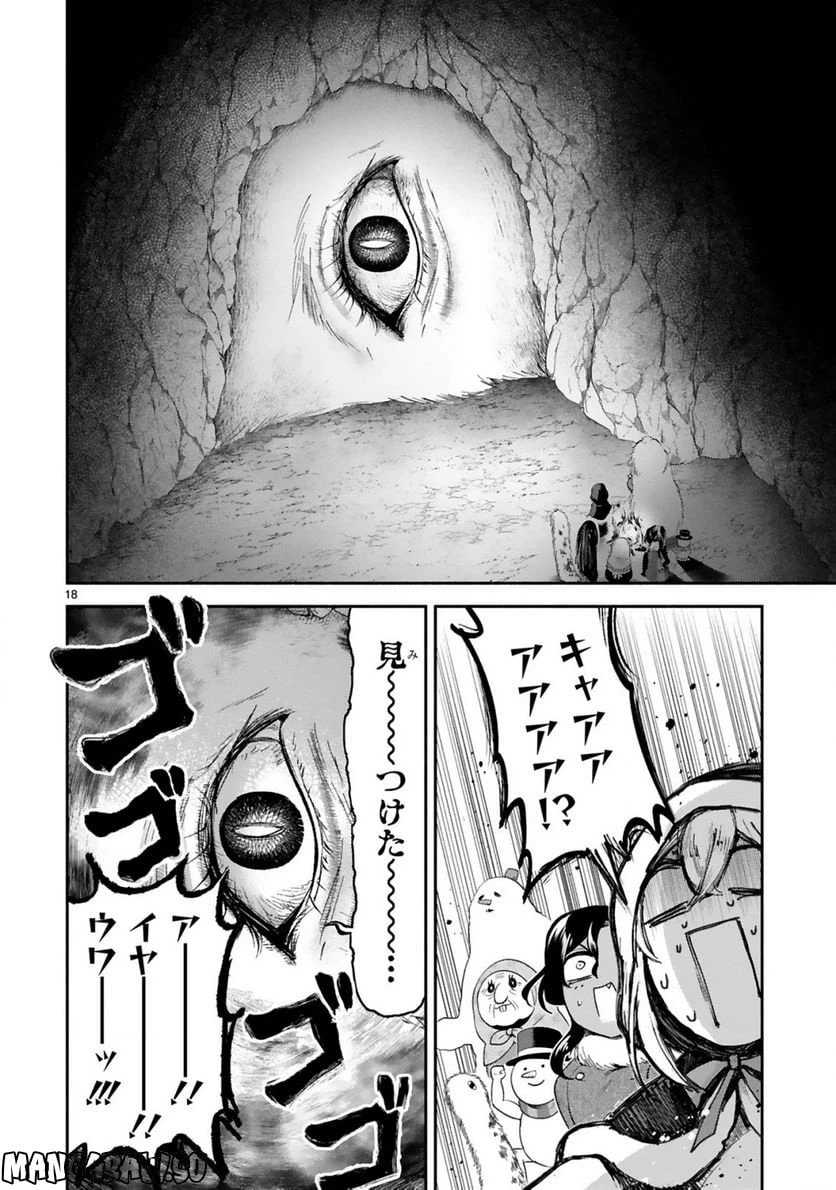ページ 18 — 第30話