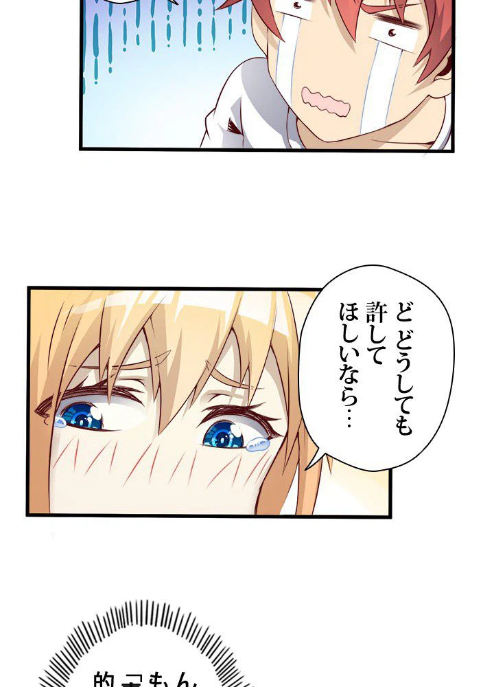 ページ 25 — 第17話