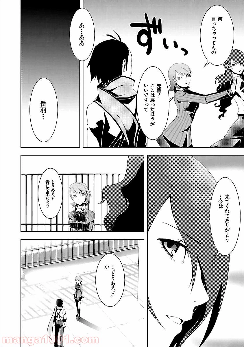 ページ 11 — 第13話