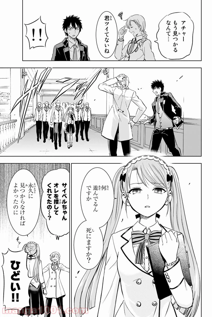 ページ 17 — 第17話