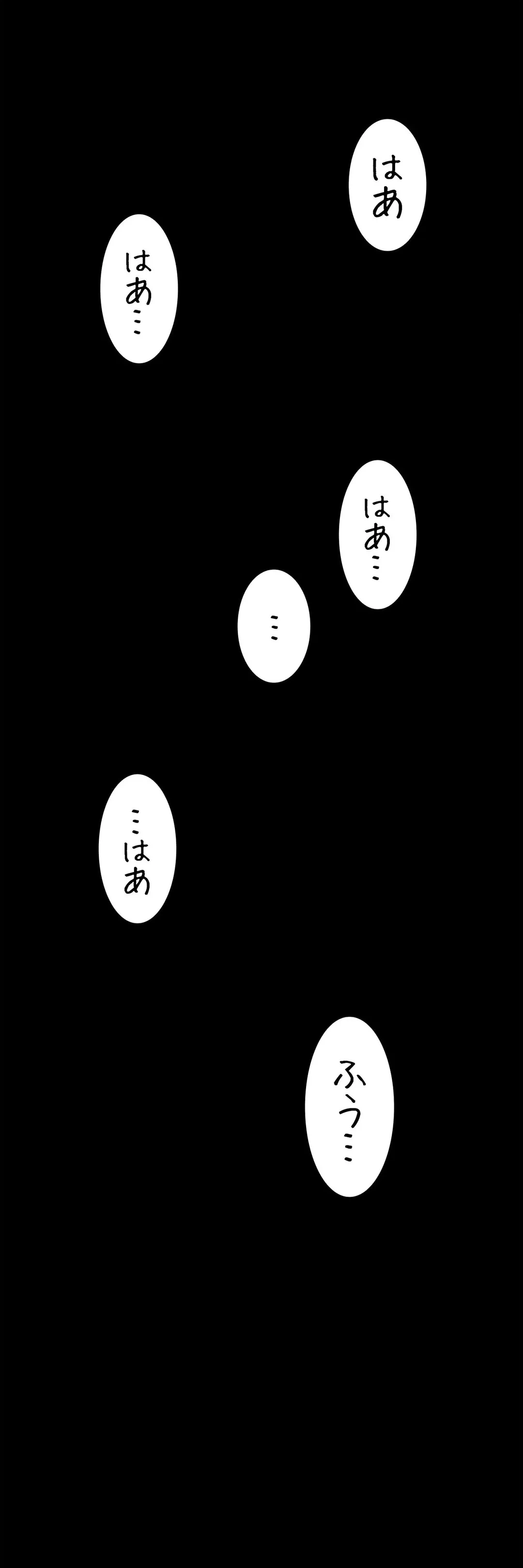 ページ 22 — 第19話