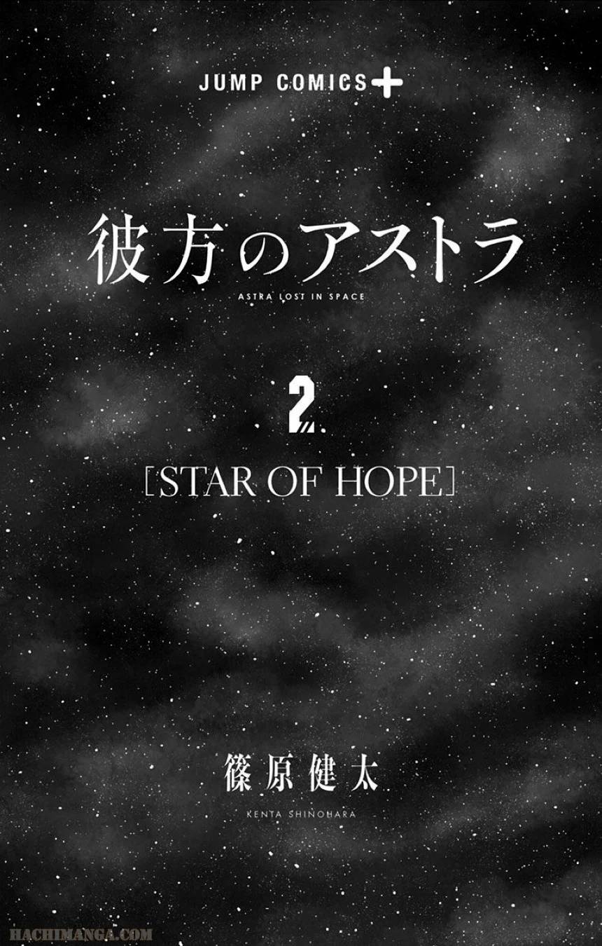 ページ 4 — 第2話