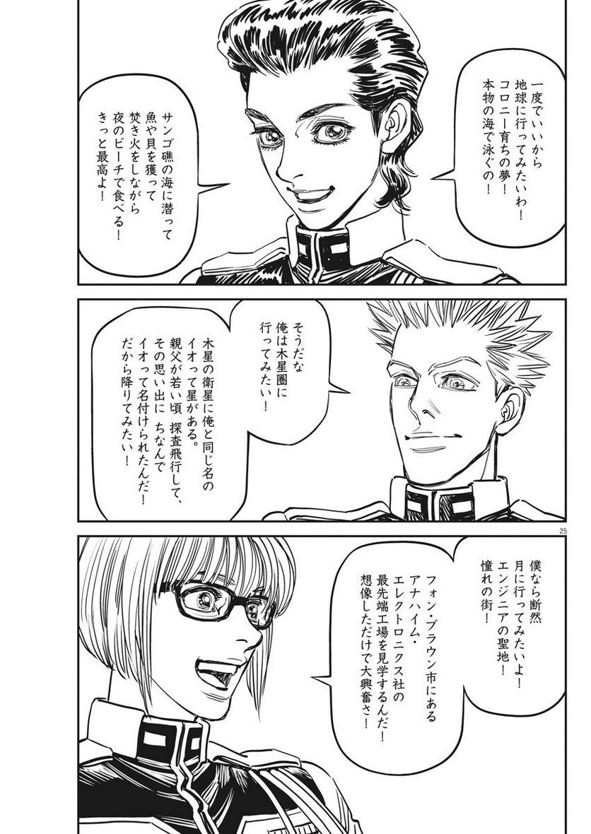 ページ 26 — 第131話