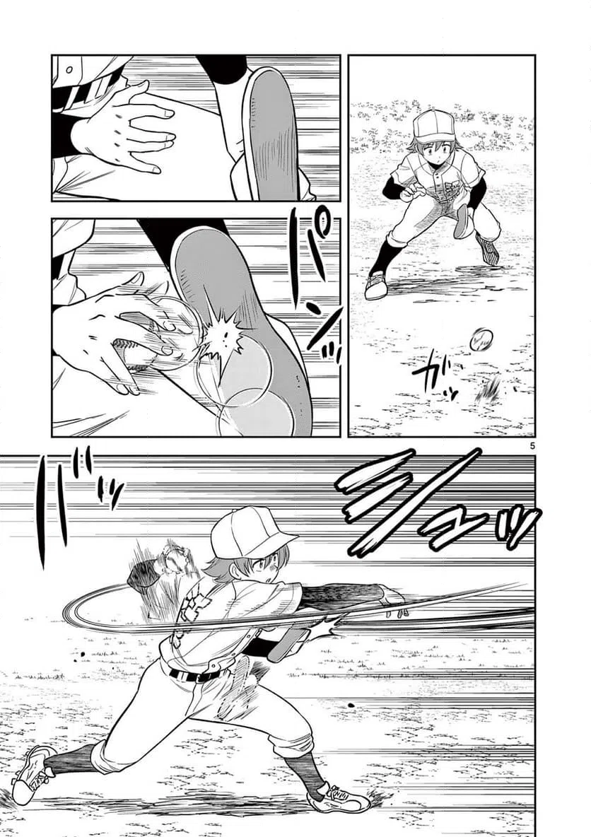 ページ 5 — 第7話