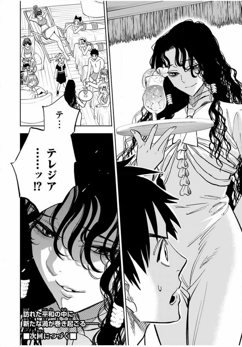 ページ 11 — 第113.2話